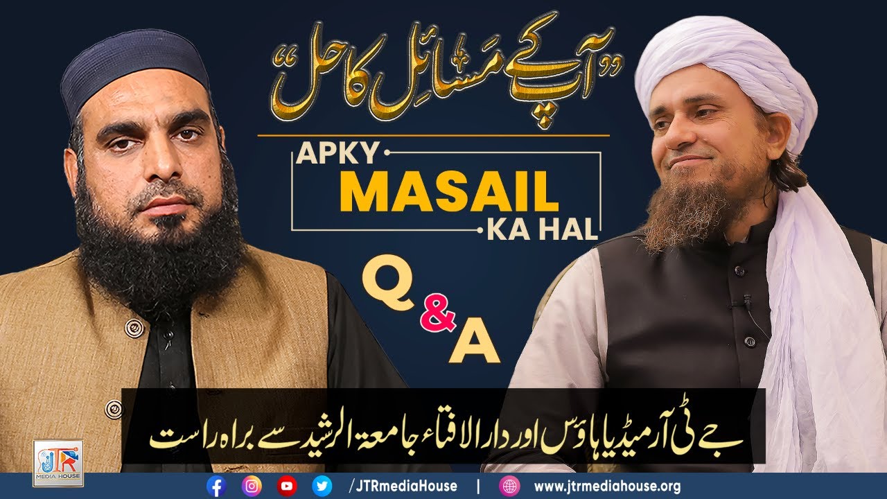 Aap Ke Masail Ka Hal Episode No. 1304 | 05 January 2023 - Live From Jamia-tur-Rasheed, Karachi